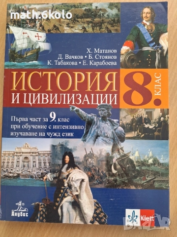 8 история Анубис Клет 