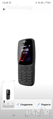 Мобилен телефон Nokia 106, Dual SIM, Черен, снимка 5 - Nokia - 55130739