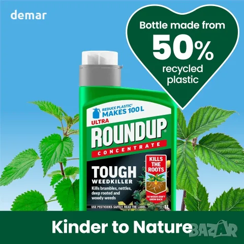 Roundup Tough Weedkiller, концентрат, до 100 литра, 1 литър, снимка 4 - Други - 55527368