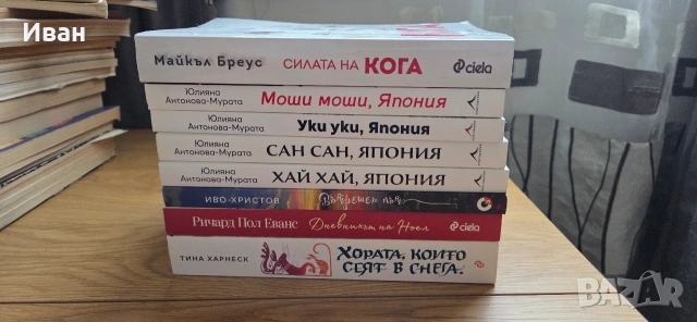Книги от различни автори