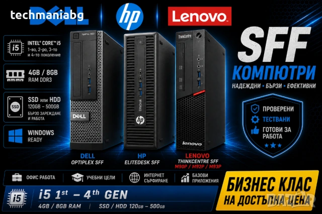 Dell OptiPlex • HP EliteDesk • Lenovo ThinkCentre | i5 | SSD