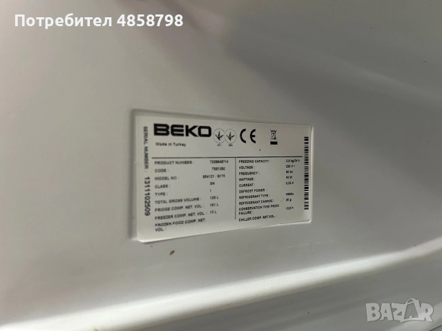 Хладилник Беко, снимка 5 - Хладилници - 54989719
