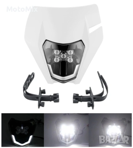 Маска с LED Фар за мотор, мотоциклет Бяла с къси и дълги светлини - Универсален модел за ENDURO / Tr