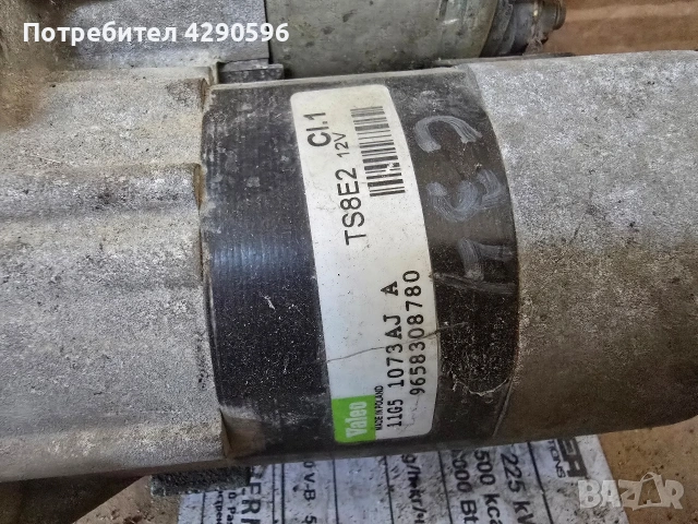 Стартер за Peugeot / Citroen 1.1 / 1.4 - 9658308780 / Пежо , Ситроен 1,1 / 1,4, снимка 2 - Части - 54183082