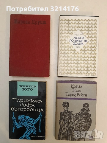 По следите на изгубеното време. Том 1: Пътуване към Суан - Марсел Пруст