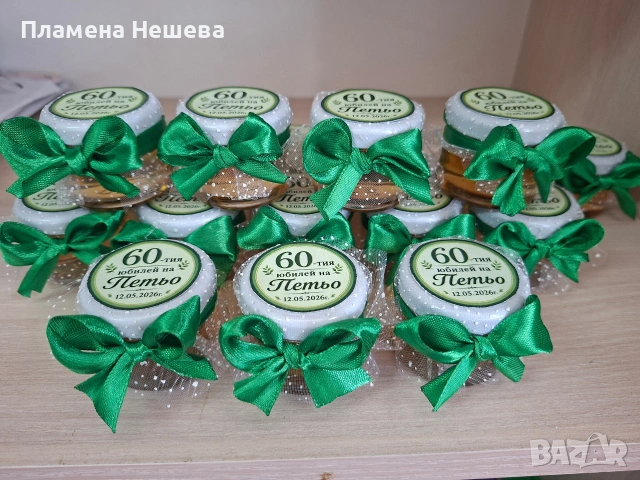 Подаръци за юбилей, бурканчета с мед!