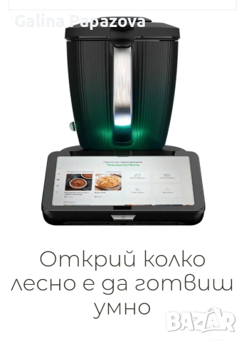 Thermomix TM7 - многофункционален кухненски робот, снимка 2 - Кухненски роботи - 54368706