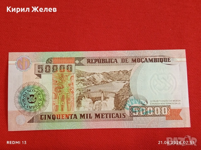 Лот банкноти 6 броя МОЗАМБИК, АРЖЕНТИНА, ЗИМБАБВЕ непрегъвани нови за КОЛЕКЦИЯ 32287, снимка 13 - Нумизматика и бонистика - 54984691