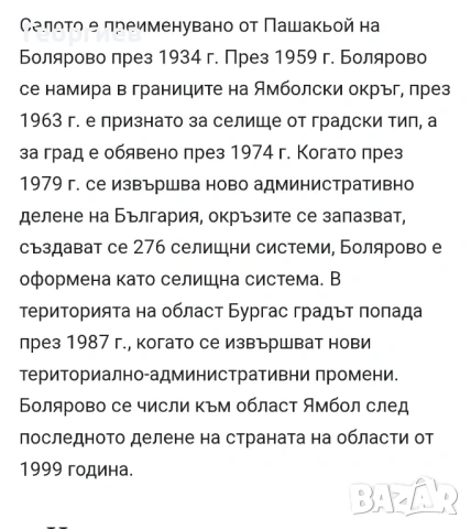 Дървена бъклица от 1910 г.Руска лъжици кутия.Дървен домашен иконостас., снимка 18 - Антикварни и старинни предмети - 49421945