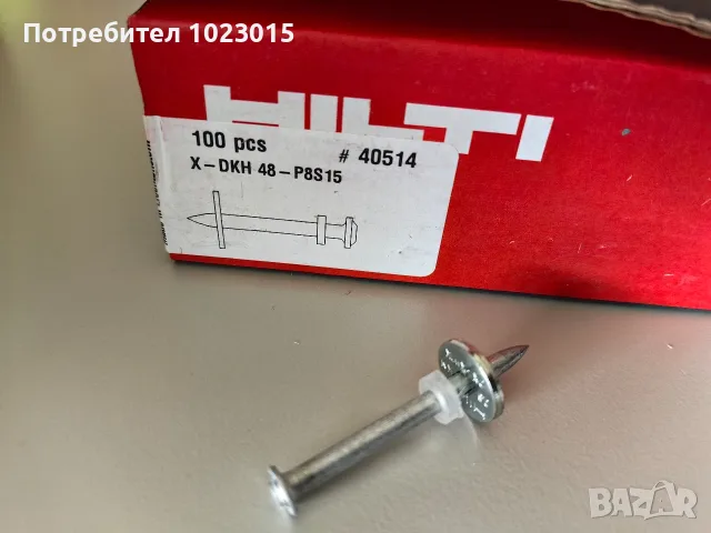 Hilti пирони X-DKH 48 P8 S15