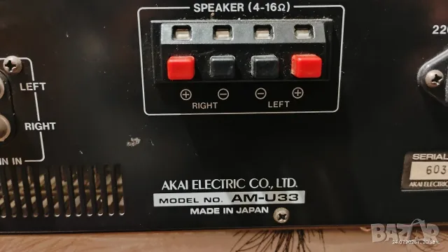 Akai AM-U33 - ЗА ДОНОР ИЛИ РЕМОНТ, снимка 9 - Ресийвъри, усилватели, смесителни пултове - 55417208