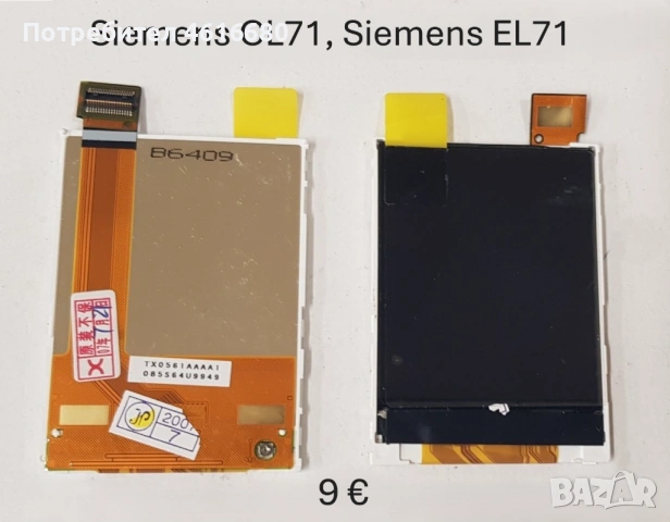 Дисплей Siemens SL45,CF110,AL21,SL55,ST55,ST60,EL71,C75,ME75,CX65,M65,S65,CF62,M55,S55,A75,AX75,CL50, снимка 5 - Резервни части за телефони - 52119108