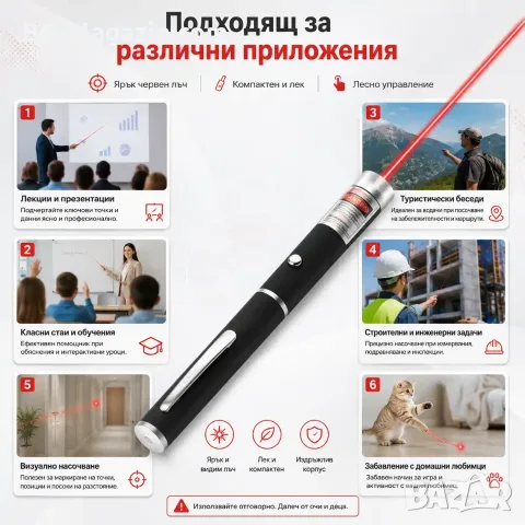 Мощен малък червен лазер тип показалка за котки кучета мини лазерче лазерен пойнтер деца приставка, снимка 8 - Друга електроника - 51040837