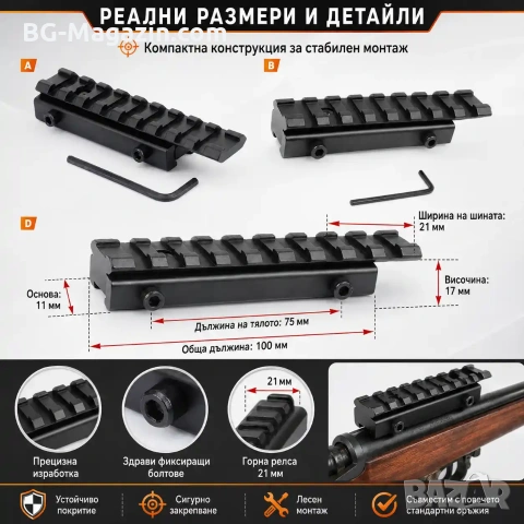 Стойка пикатини уивър база за въздушна ловна пушка въздушна оптика бързомер прицел адаптер прицел, снимка 3 - Оборудване и аксесоари за оръжия - 51092273