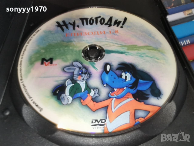 НУ ПОГОДИ 1-8 ДВД 2104261056L1, снимка 12 - DVD филми - 54263093