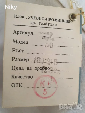 Плик  хасе  НОВ , снимка 7 - Спално бельо - 55434861