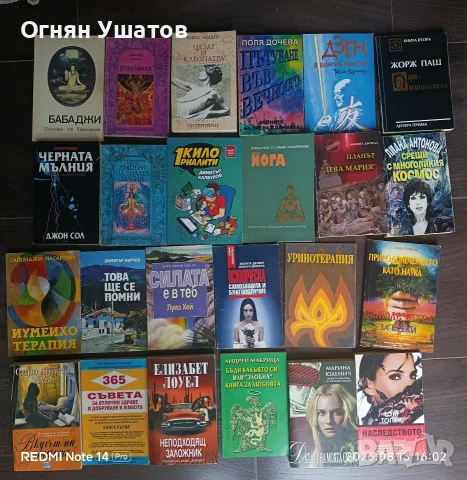 Книги по 2 евро , снимка 2 - Художествена литература - 55655173