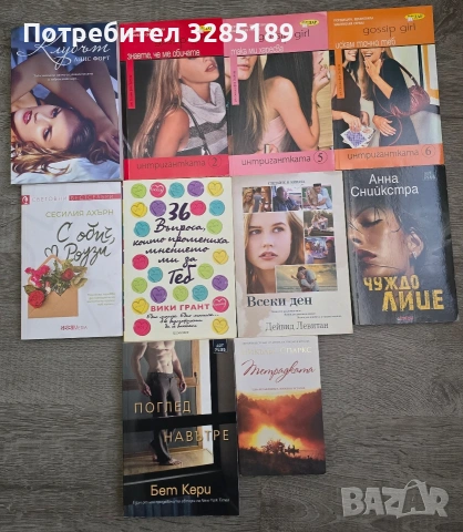 Книги на добри цени , снимка 2 - Художествена литература - 54377444