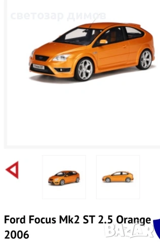 Търся тези редки модели 1:43, снимка 5 - Коли, камиони, мотори, писти - 26982344