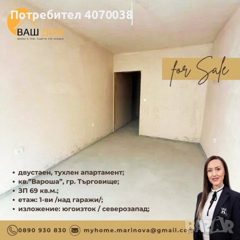 двустаен тухлен апартамент, снимка 5 - Апартаменти - 55120491