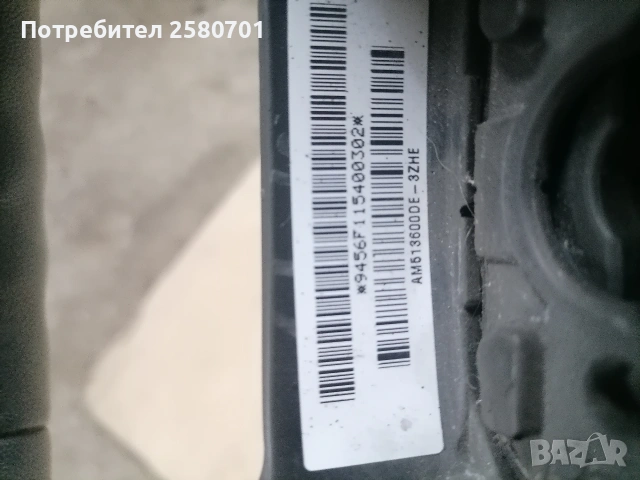 Продавам оригинален кожен мулти волан за Форд Куга —Фокус 2014г , снимка 12 - Аксесоари и консумативи - 55152281