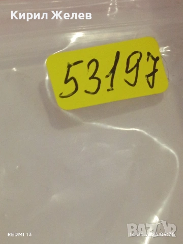 Лот 3 броя стари механизми с циферблат за части КОЛЕКЦИЯ 53197, снимка 14 - Антикварни и старинни предмети - 54186799