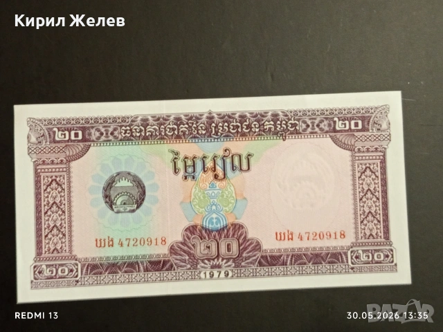 Лот банкноти 6 броя ЮГОСЛАВИЯ, МОНГОЛИЯ, КАМБОДЖА непрегъвани нови за КОЛЕКЦИЯ 54168, снимка 11 - Нумизматика и бонистика - 54719381