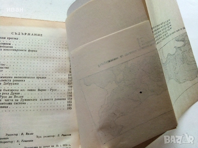 Библиотека Научно-популярно четиво, снимка 4 - Енциклопедии, справочници - 54563919
