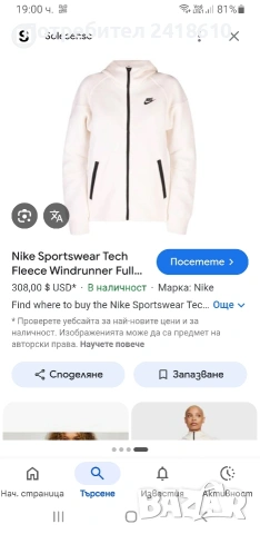 Nike Tech Full Zip Hoodie Womens Size S НОВО! ОРИГИНАЛ! Дамски Суитшърт!, снимка 11 - Спортни екипи - 54152217