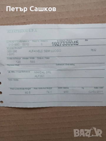 Полугланцово PVC фолио, снимка 5 - Други машини и части - 54526298