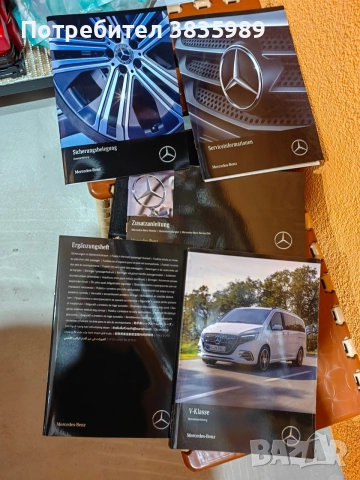 Продавам оригинални артикули за Мерцедес V class , снимка 4 - Аксесоари и консумативи - 54682952