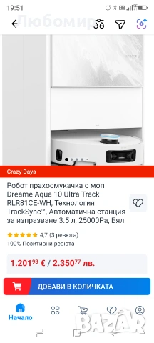 Робот прахосмукачка с моп Dreame Aqua 10 Ultra Track RLR81CE-WH, Технология TrackSync, снимка 3 - Прахосмукачки - 54543090
