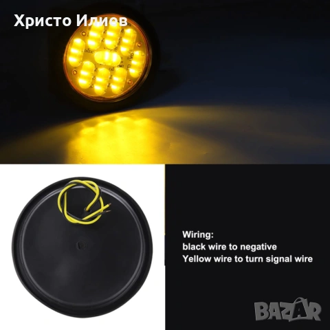 LED задни светлини за ремарке 2 бр кръгли мигачи 24V универсални, снимка 3 - Части - 54464125