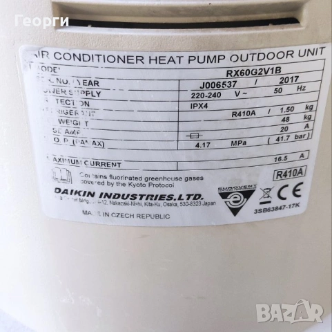 Инверторен климатик DAIKIN 21000 BTU, снимка 4 - Климатици - 54321481