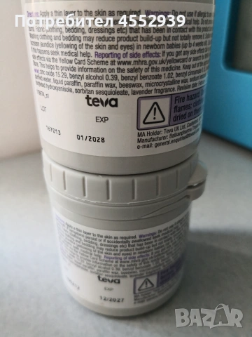 Sudocrem нови , снимка 3 - Хигиенни препарати - 54973566