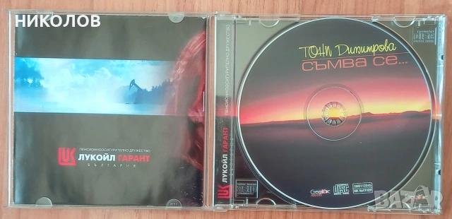 ТОНИ ДИМИТРОВА , снимка 2 - CD дискове - 54298096