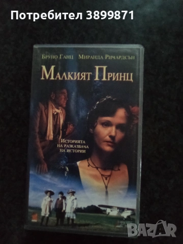 Продавам видеокасети цена 13,69 лева, снимка 8 - DVD филми - 53168032