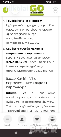 Kukirin V2 Електрически велосипед , снимка 2 - Велосипеди - 55069984