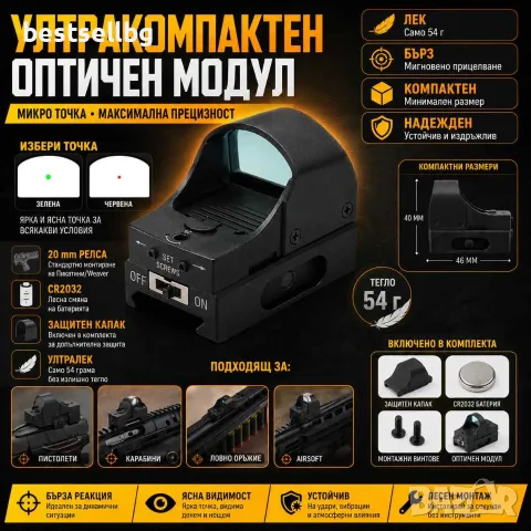 Малък червен и зелен лазерен мерник прицел за въздушна пишка пистолет, снимка 8 - Оборудване и аксесоари за оръжия - 42649545