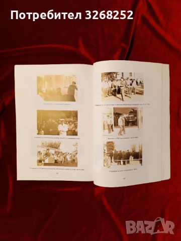 Книги , снимка 9 - Специализирана литература - 54529505