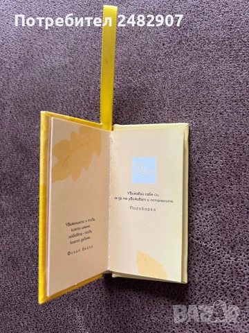 Мини книжка с поговорки, снимка 5 - Други - 54080744