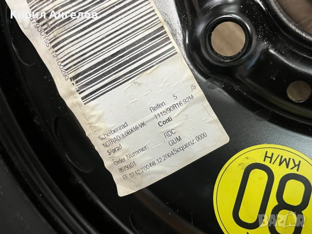 Патерица 16 цола за BMW E46 E90 (5x120), снимка 3 - Гуми и джанти - 54660437