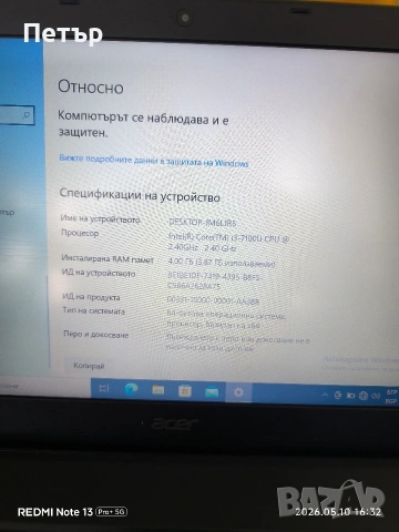 Лаптоп Acer Aspire 80 евро , снимка 2 - Лаптопи за дома - 54615353