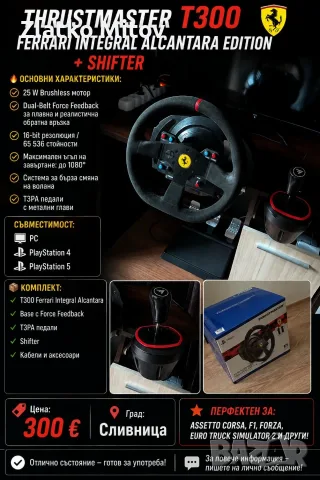 Trustmaster t300 Ferrari integral Alcantara 