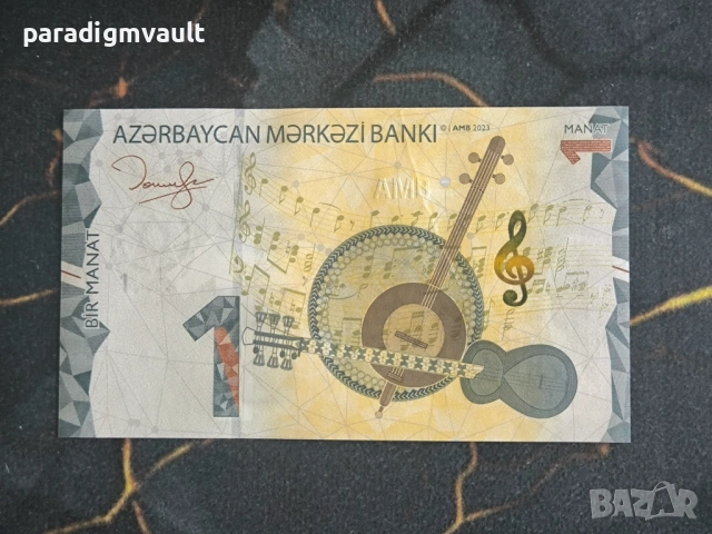 Банкнота - Азербайджан - 1 манат UNC | 2023г.