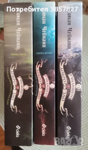 Книги, художествена литература , снимка 7 - Художествена литература - 54367920