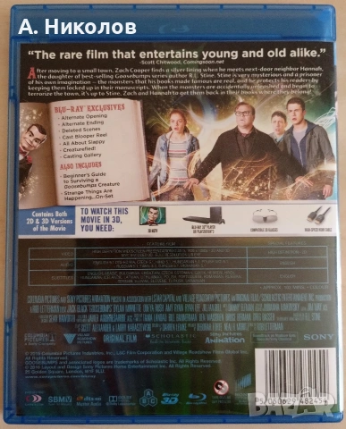 Goosebumps 3D+2D Блурей/ Bluray с бг субтитри, снимка 2 - Blu-Ray филми - 54686464