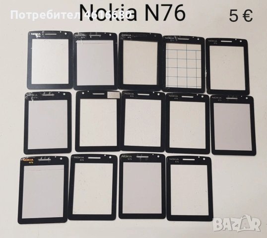 Стъкла з Nokia 8800 Sirocco,Carbon,Arte,8600,7500,7900,N96,N93i,7370,E71,E72,E66,E63,N76,N90,N72,E52, снимка 17 - Резервни части за телефони - 52812114