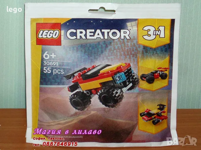 Продавам LEGO CREATOR 30579 30583 30584 30644 30645 30666 30667 30668 30669 30670 30688 30689 30691, снимка 13 - Конструктори - 48349999