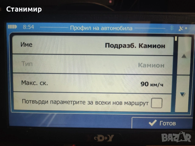 НОВА 7" GPS Навигация XGODY за Камион – Козирка, БГ говор, Карти 2026, снимка 12 - Други - 55019909
